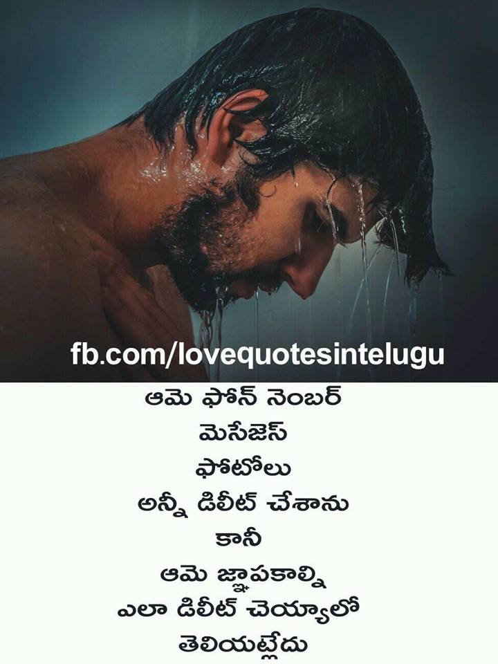Telugu Love Failure Quotes Images - Love Quotes