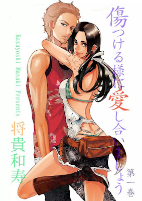 傷つける様に愛し合いましょう 第01巻 rar free download updated daily