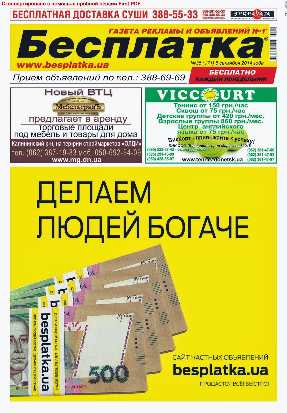 Рок Магазин Донецк Крытый Рынок Цены