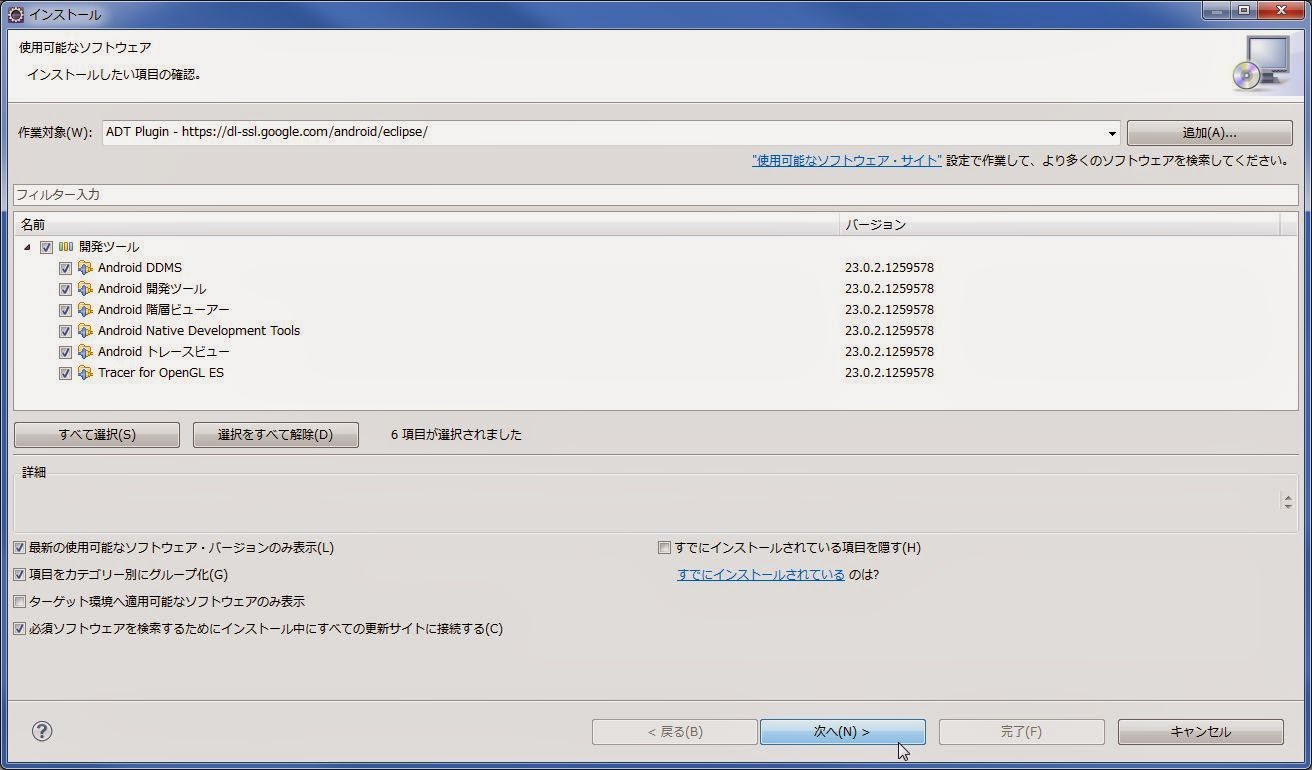 adt plugin for eclipse adt plugin for eclipse