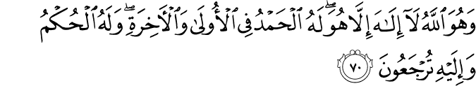 Surat Al Qashash ayat 70