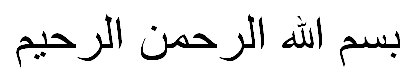 tulisan arab bismillah