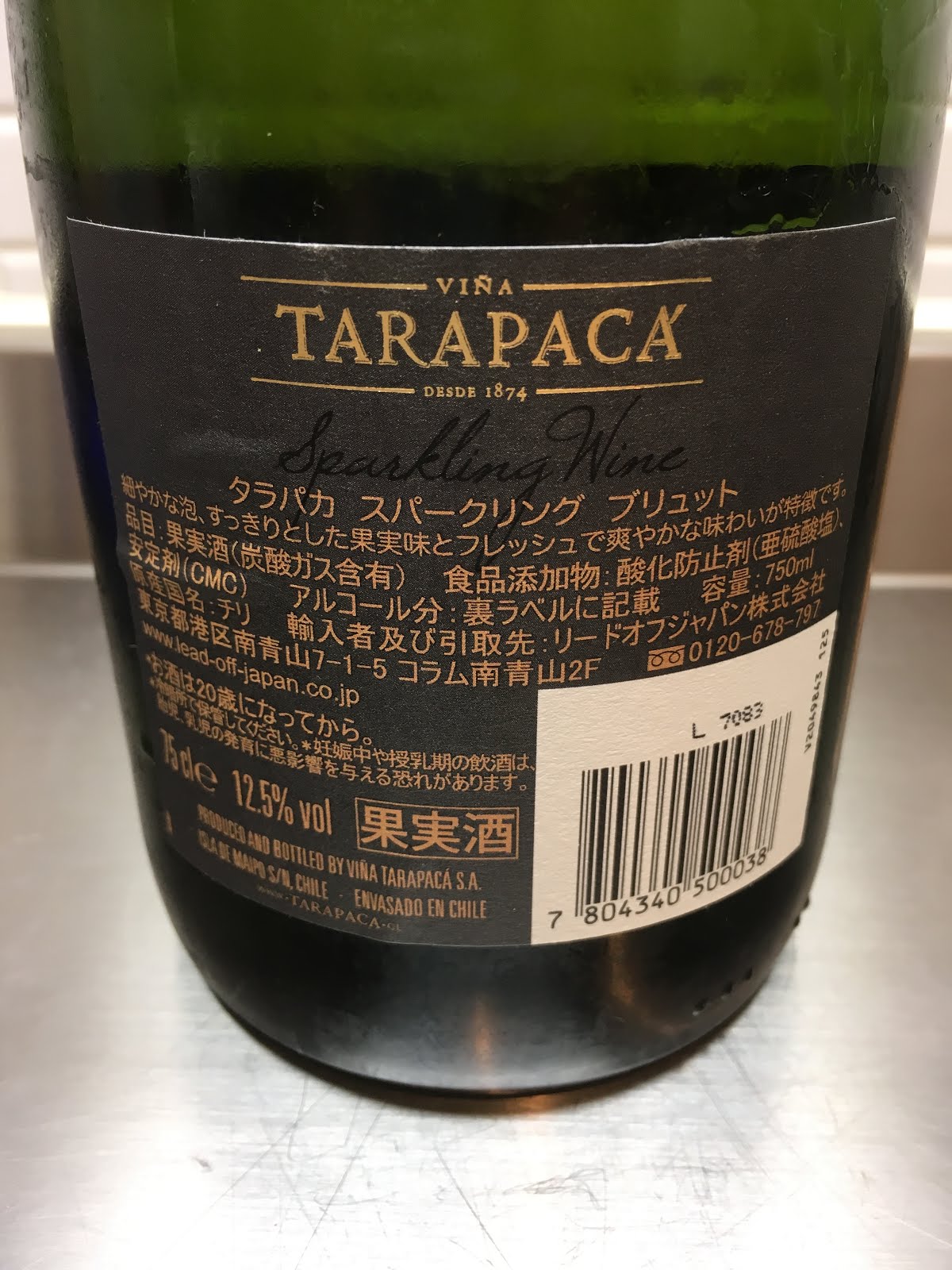 Vale a Pena TARAPACA Sparkling wine Brut（チリワイン39）