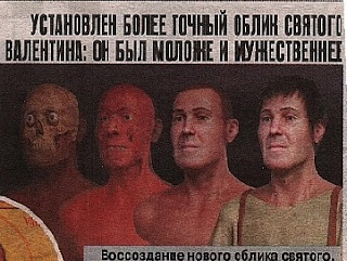 Московский комсомолец День Святого Валентина