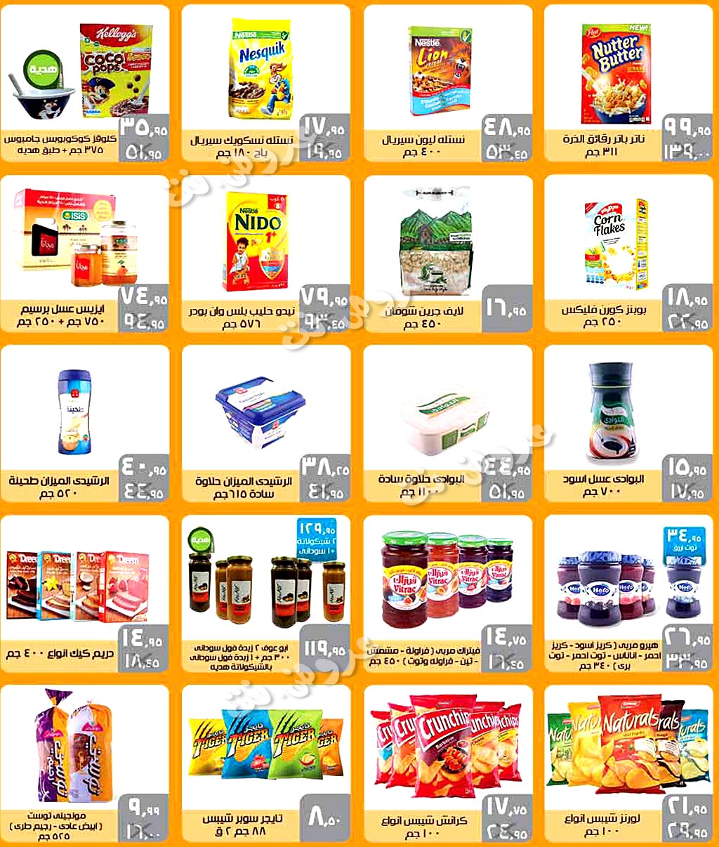عروض سعودى ماركت من 31 يناير حتى 18 فبراير 2019 الطازج يوميا عروض سعودى ماركت من 31 يناير حتى 18 فبراير 2019 الطازج يوميا