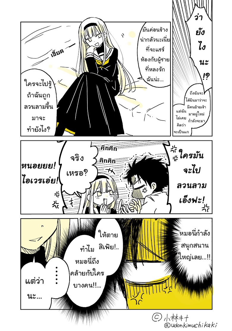 Hatsukoi ga Bishoujo ♂ de - หน้า 37