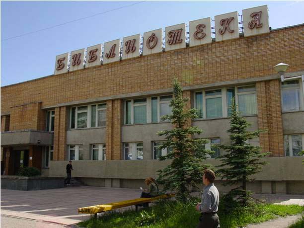 новости заречного пензенской. центральная городская библиотека заречный. библиотека заречный пензенская. библиотека заречный свердловская область. заречный.