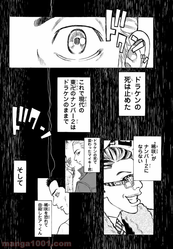 東京卍リベンジャーズ - Raw 【第30話】 - Manga1001.com