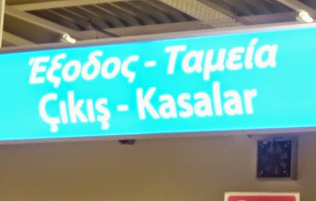 Ερώτηση Κουίκ για τις πινακίδες στα τουρκικά στο κατάστημα του Ιάσμου στη Θράκη