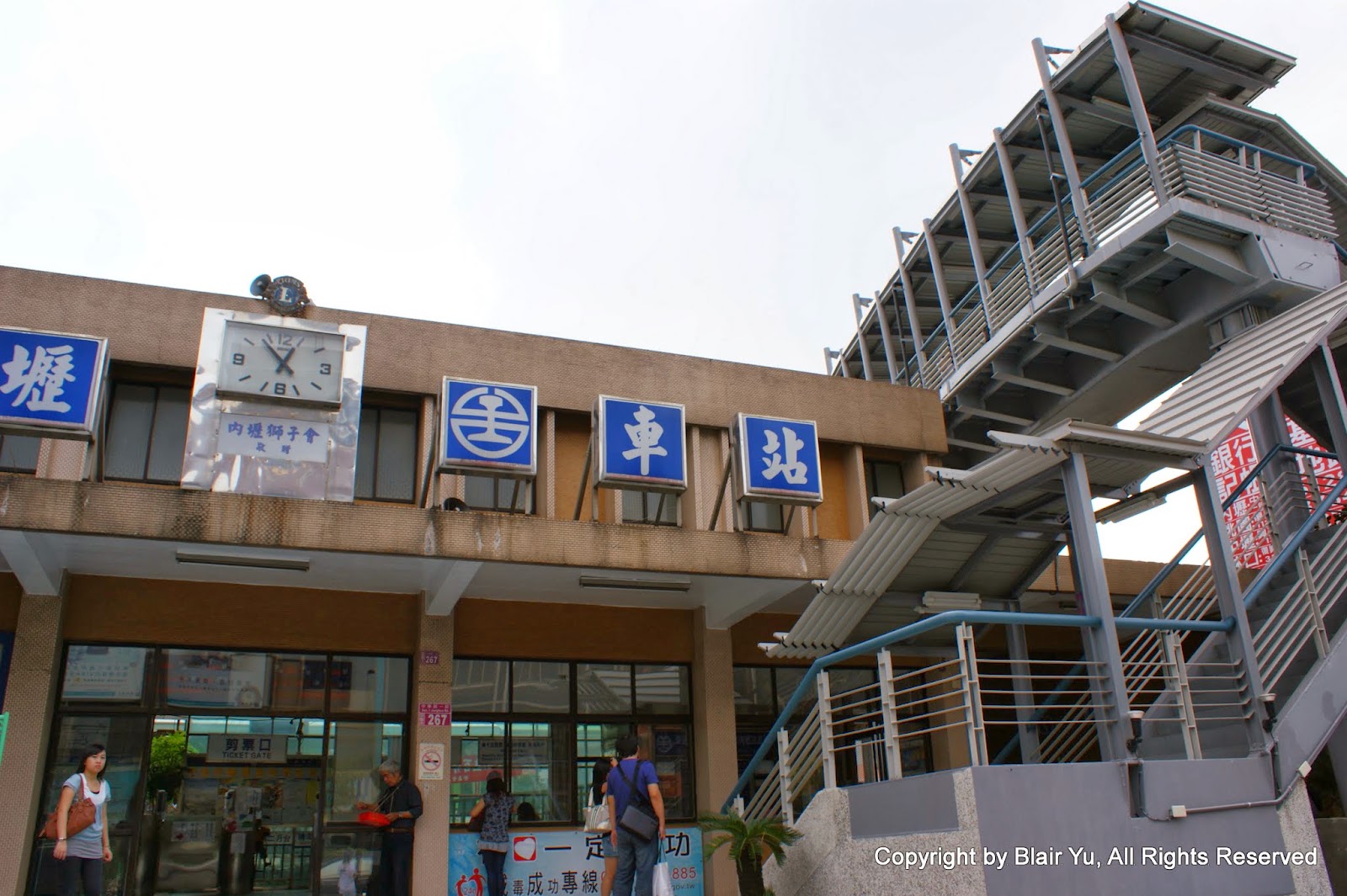 Blair and Kate's 旅遊與美食: 內壢車站