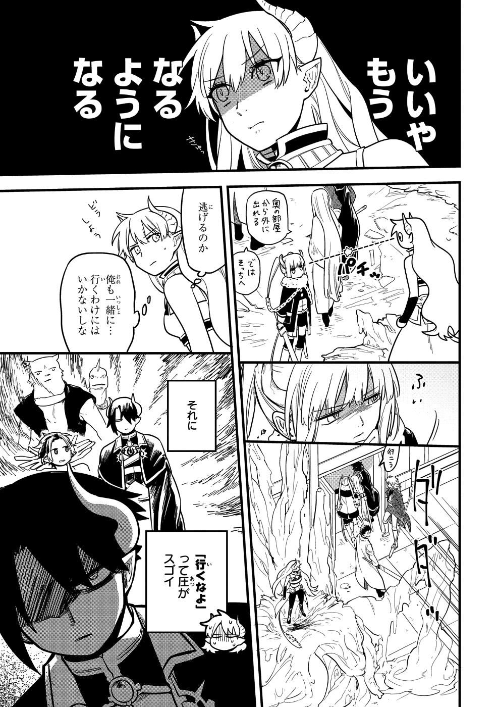 Tensei Shitara Warui Kuni no Musume Deshita ( Raw ) Chap 7 Truyện Tranh Raw