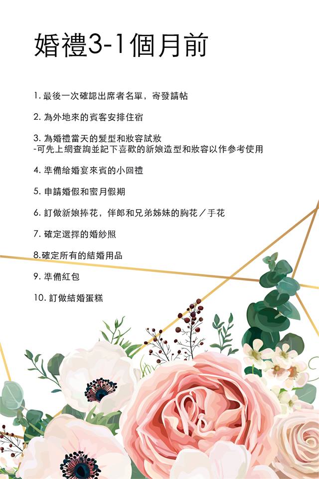 准备结婚了可是不知道红包应该包多少 也不知道要从什么时候开始筹备婚礼 小编现在就来告诉你你想知道的事