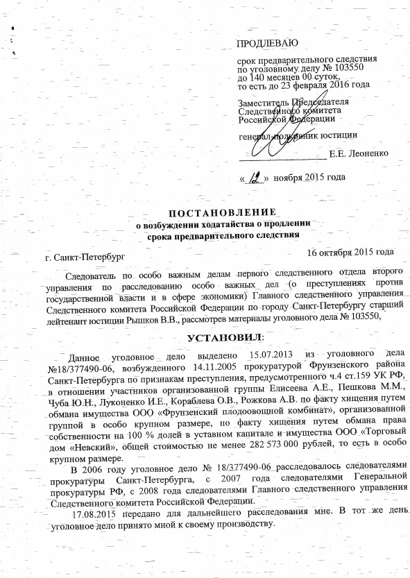 Образец постановление о возобновлении предварительного следствия образец