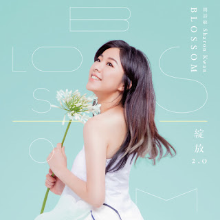 Sharon Kwan 關詩敏 - Bu Yuan De Qing Ren 不遠的情人 ( The Day I Lost You OST ) Lyrics with Pinyin