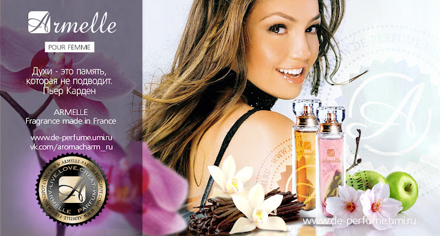 Armelle parfum фото галерея баннеры картинки