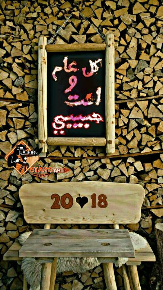 Words-love-phrases-2018-2