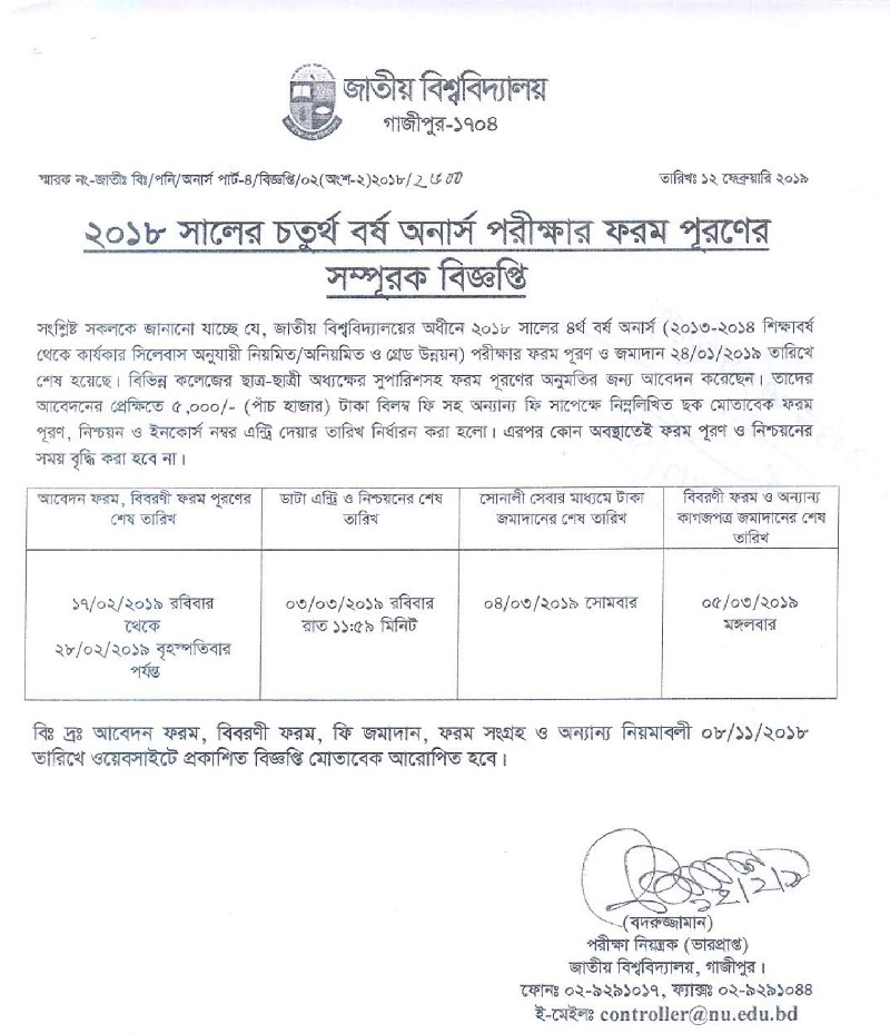 NU Honours Routine 2019 & form fill up notice