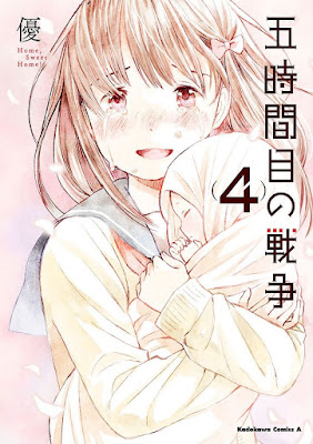 五時間目の戦争 五時間目の戦争 raw zip dl