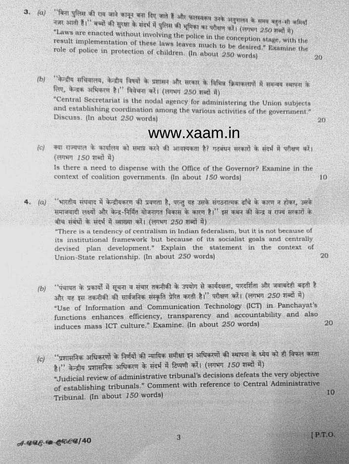Rumki Basu Public Administration Pdf