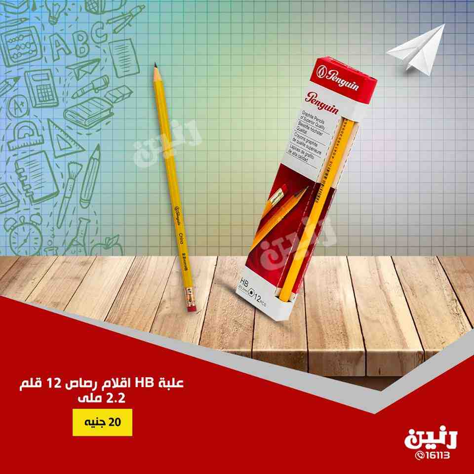 عروض رنين من 30 اغسطس حتى 1 سبتمبر 2018 مهرجان العودة للمدارس عروض رنين من 30 اغسطس حتى 1 سبتمبر 2018 مهرجان العودة للمدارس