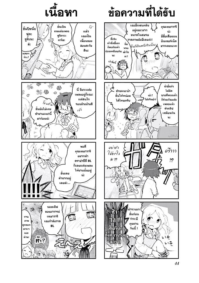 Stella no Mahou - หน้า 6