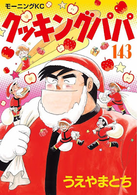 クッキングパパ raw zip dl