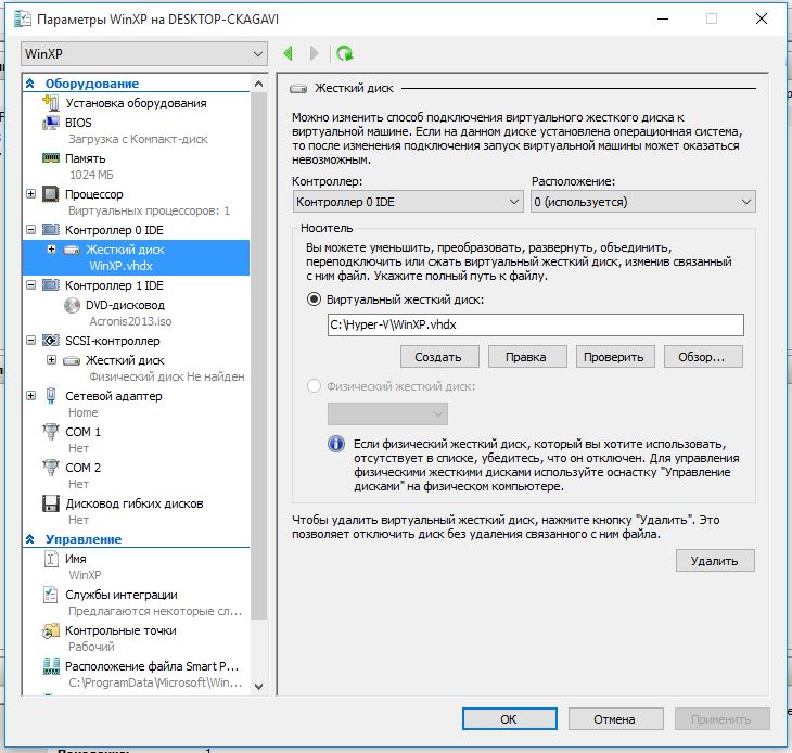 Hyper v виртуальная машина. Виртуальный коммутатор hyper-v. Настройка виртуальной машины hyper-v. Преобразовать виртуальный жесткий диск в физический. Hyper v виртуальный диск.