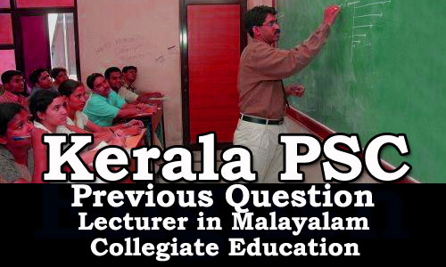 Kerala PSC - Lecturer in Malayalam Previous Questions