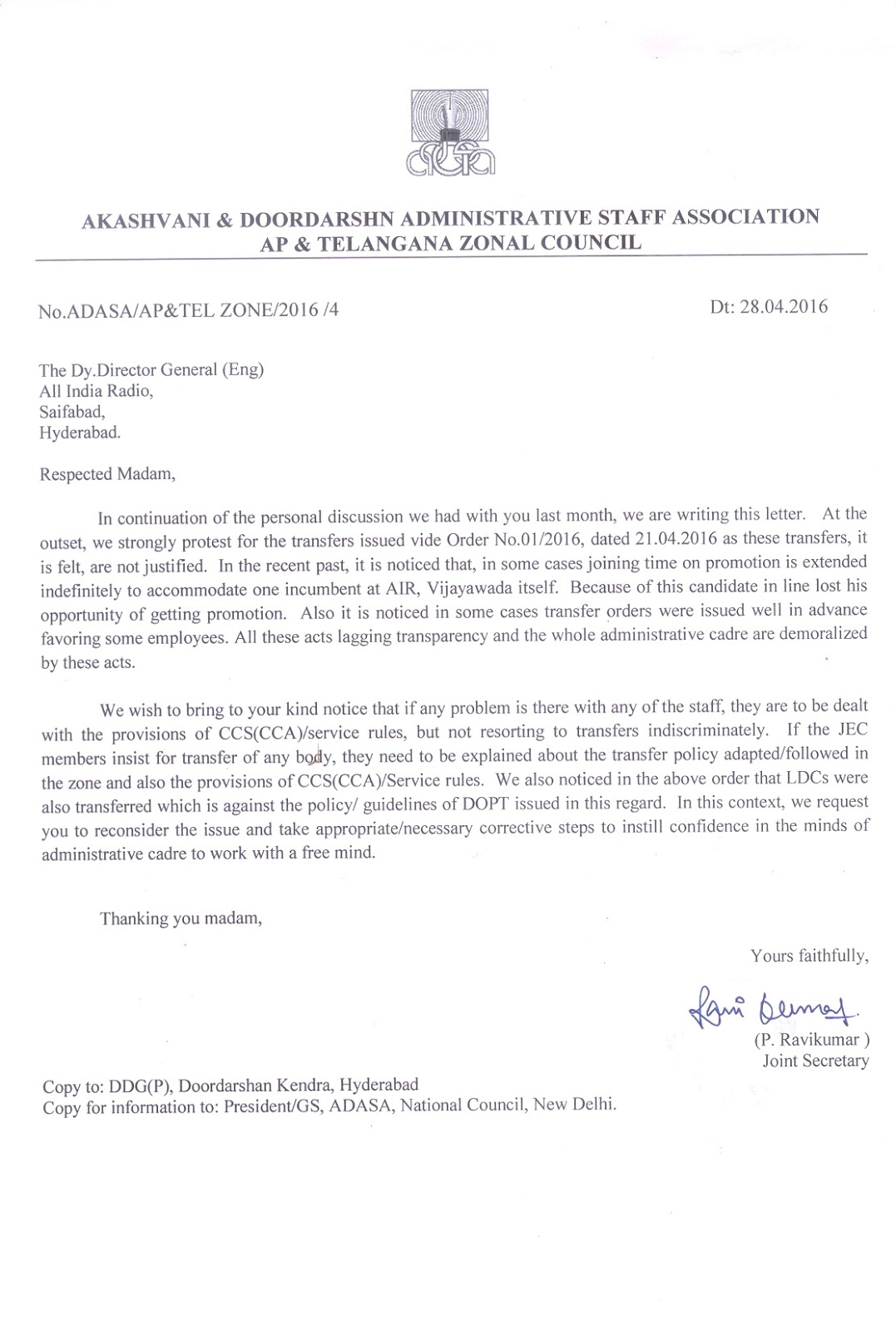 Transfer application essay