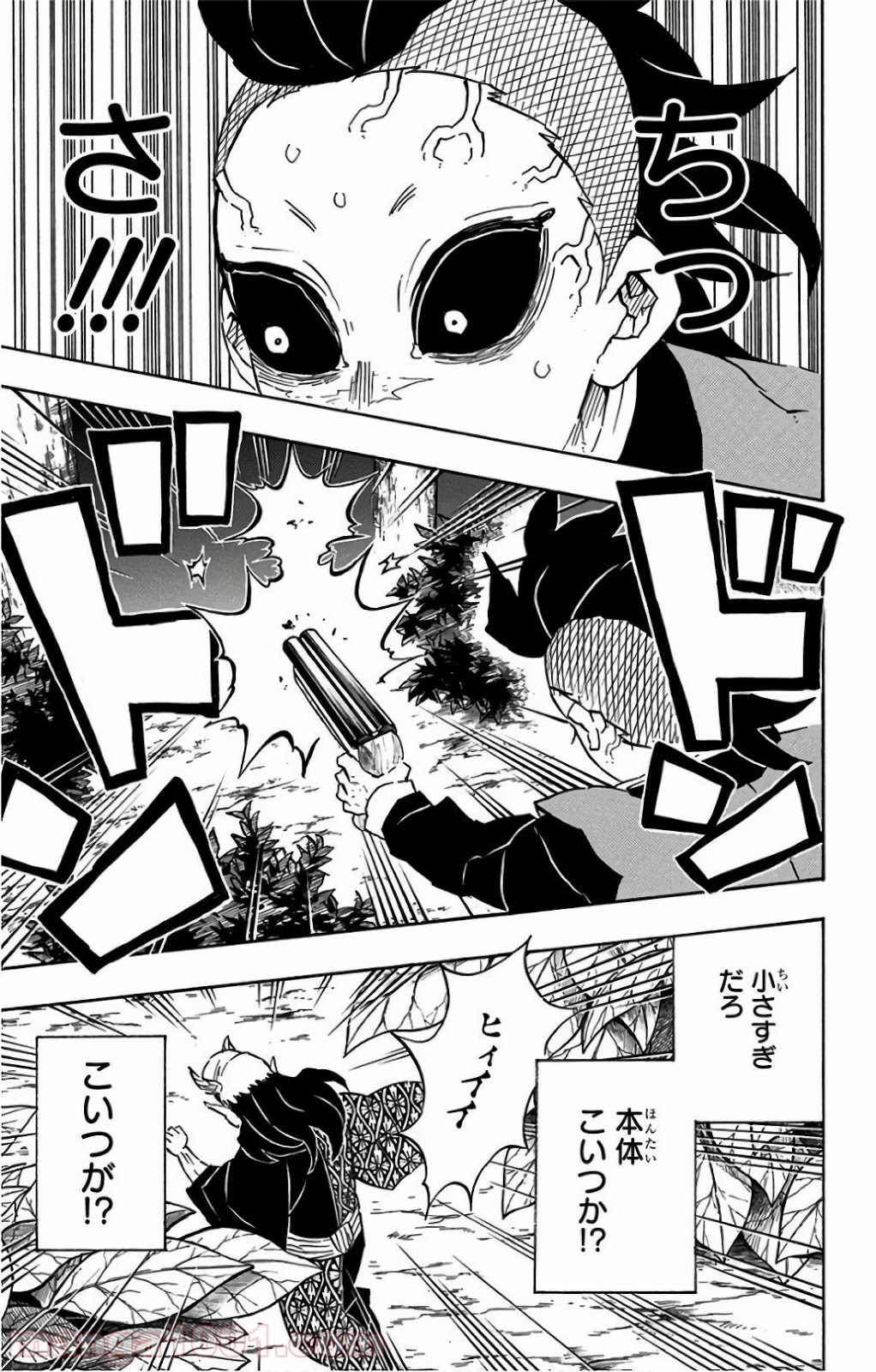 鬼滅の刃 - Raw 【第114話】 - Manga1001.com