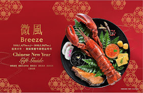 Banner for Breeze's Chinese New Year Gift Guide with image of a cooked lobster