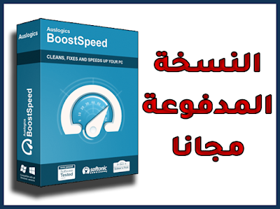 auslogic boostspeed auslogic boostspeed