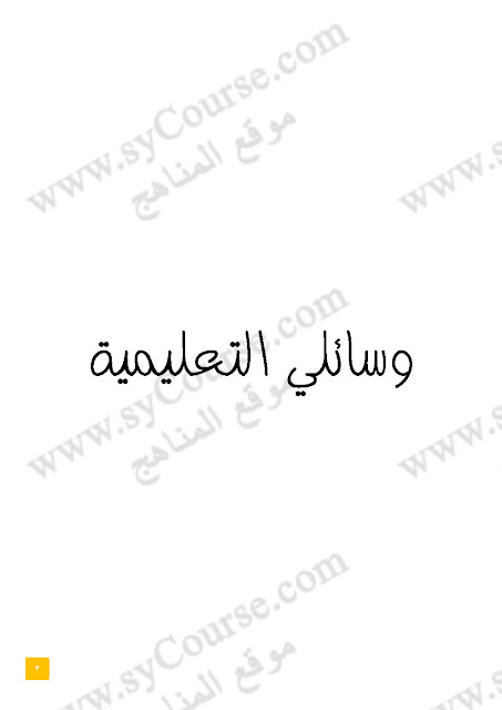 تدريبات المهارات الحركية الدقيقة