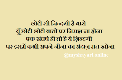 jeene ka andaz inspirational hindi shayari