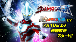 Download Ultraman Ginga Subtitle Indonesia