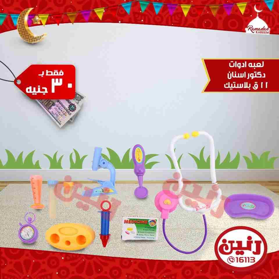 عروض رنين عروض رنين