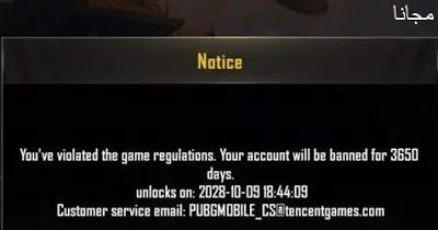 طريقة فك الحظر وإسترجاع الحساب المبند والمحظور شروحات وتقنيات