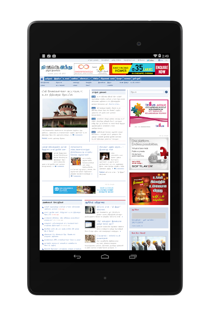 Tamil Android web Browser