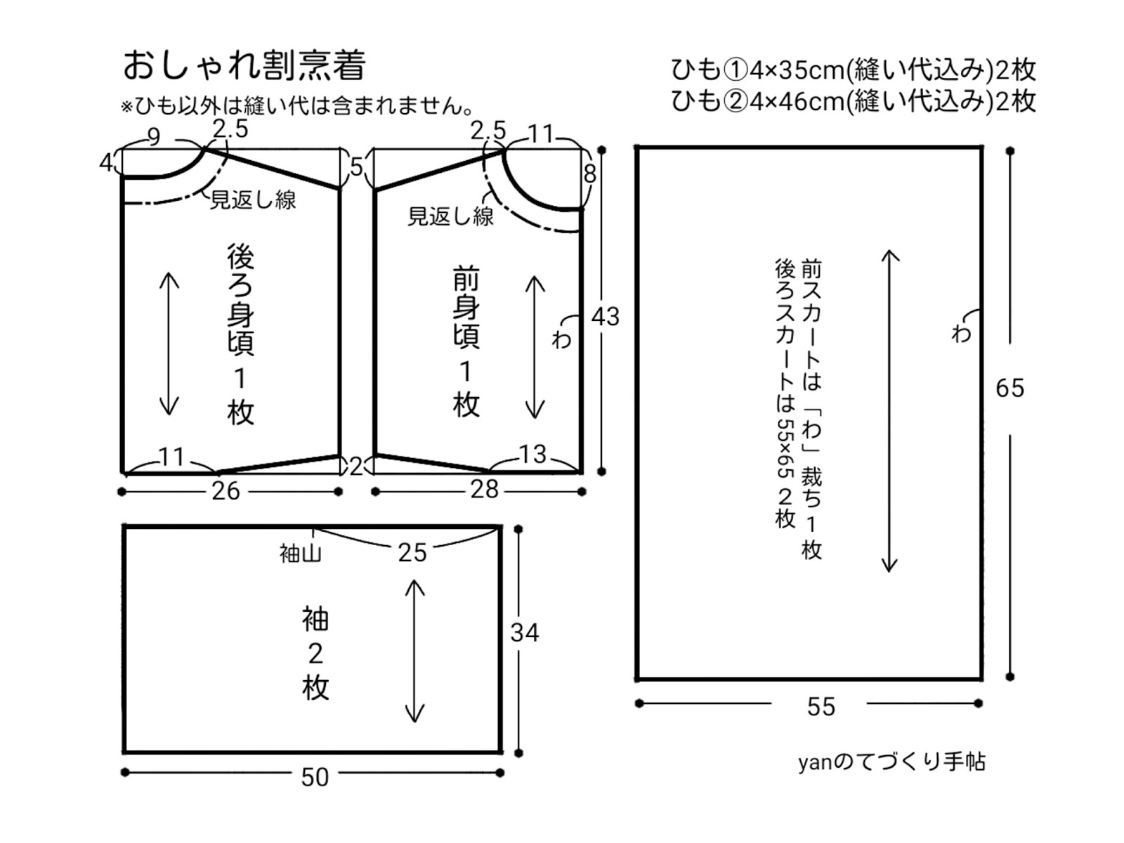 型紙 作り方 おしゃれ割烹着 ハンドメイド洋裁ブログ Yanのてづくり手帖 簡単大人服 子供服 小物の無料型紙と作り方