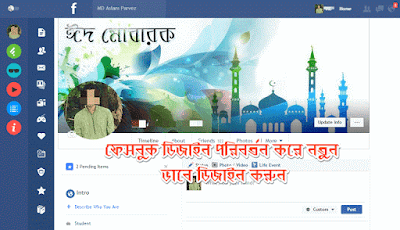 change-to-new-flat-facebook-design