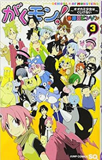 [推薦] 幽默爆笑 - 《魔物學園！~愈挫愈勇的狼少女~》（