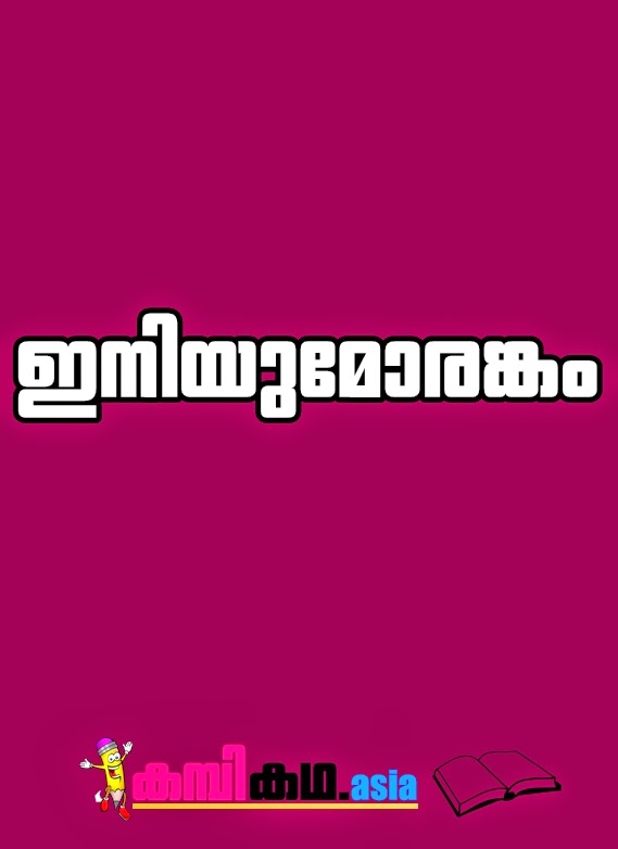 Malayalam Sex Storys Free Downloads 51
