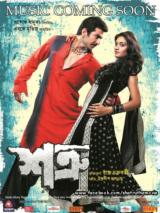 Bengali Movie Rakhe Hari Mare Ke Mp3 Download Thailand Horror