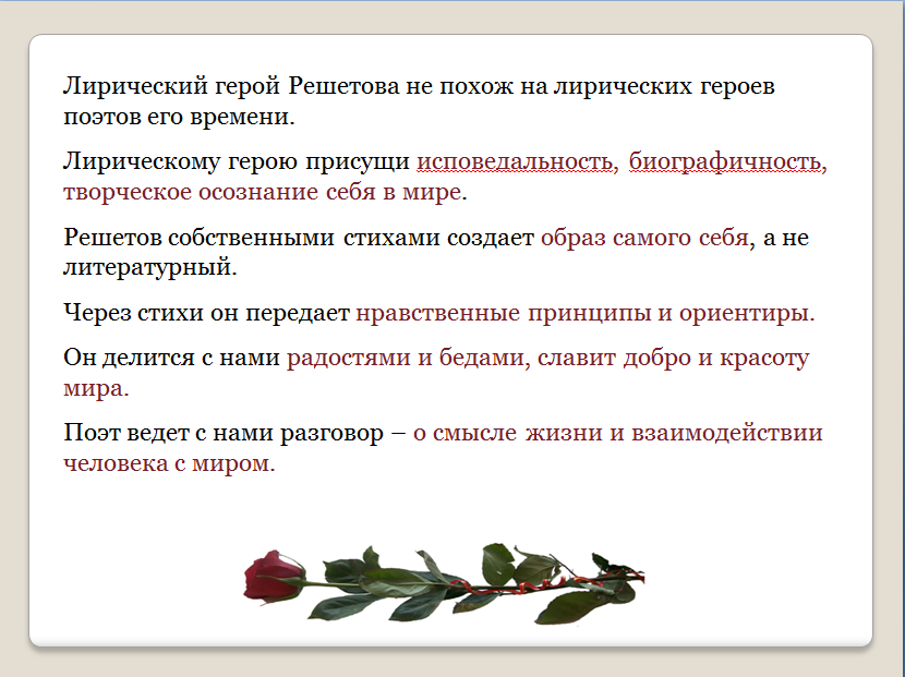 качества присущие героям