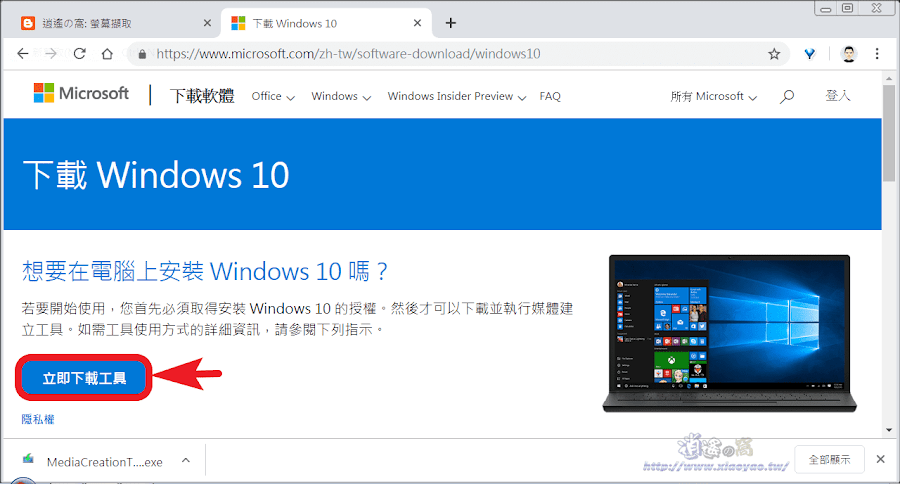 Win7還能免費升級 Windows10