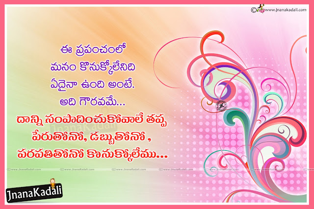 Telugu Life Quotes-Telugu inspirational lines-Hd Wallpapers with Telugu quotes-Daily Telugu Quotes Best Telugu Quotes, Nice Telugu Inspirational lines, Telugu Inspirational lines with hd wallpapers