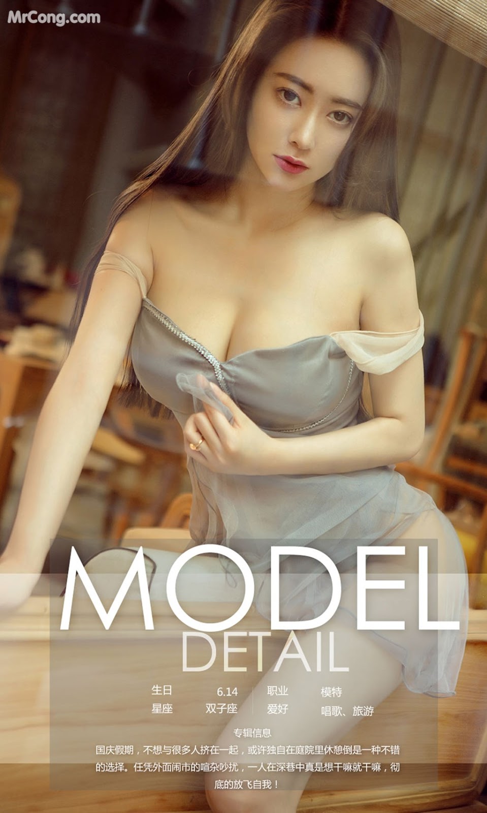 UGIRLS - Ai You Wu App No.865: Model Mu Fei Fei (穆菲菲) (40 photos)