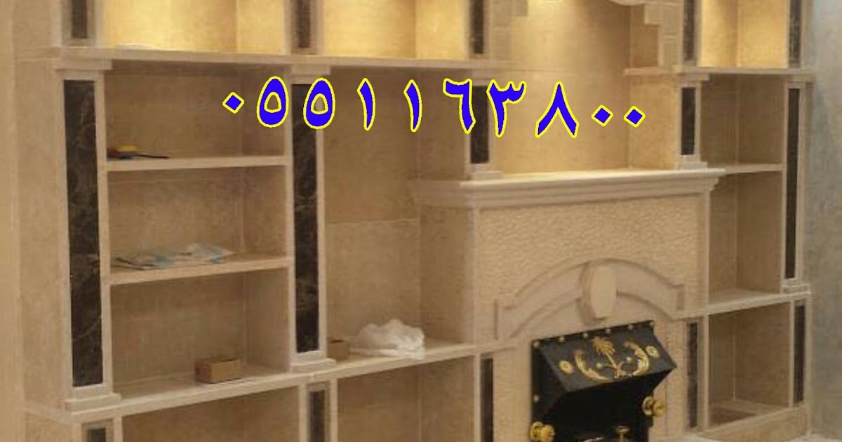 صور ديكور مشبات حديث