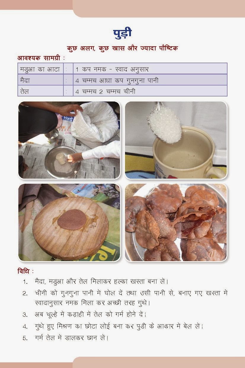 The Learner Finger Millet Recipes Book