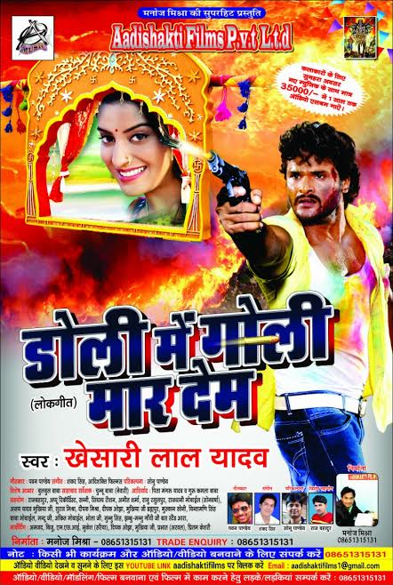 Watch Promo Videos Songs Bhojpuri Doli Me Goli Maar Dem 2016 Khesari Lal Yadav Songs List, Download Full HD Wallpaper, Photos.